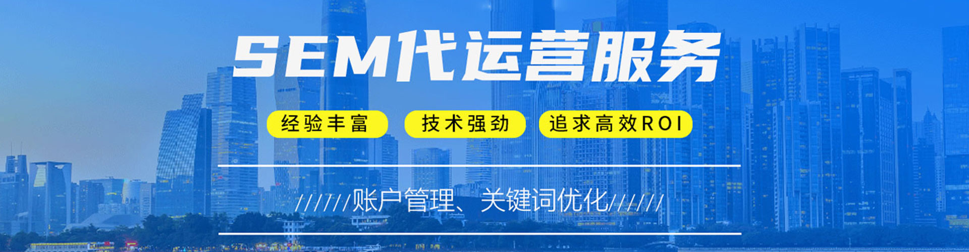 鸡泽sem外包
